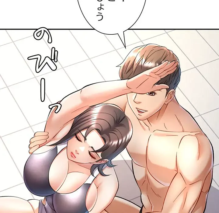 麗しのあなた 第13話 - 56