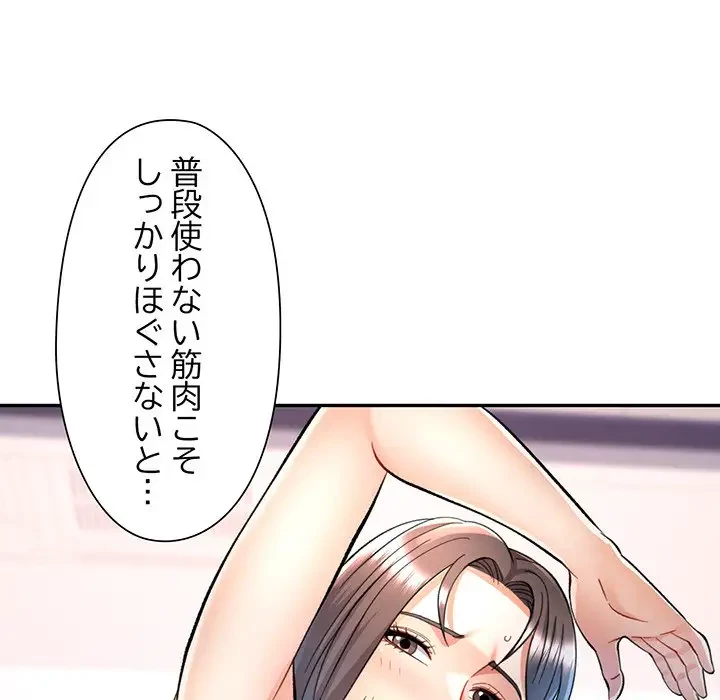 麗しのあなた 第13話 - 58