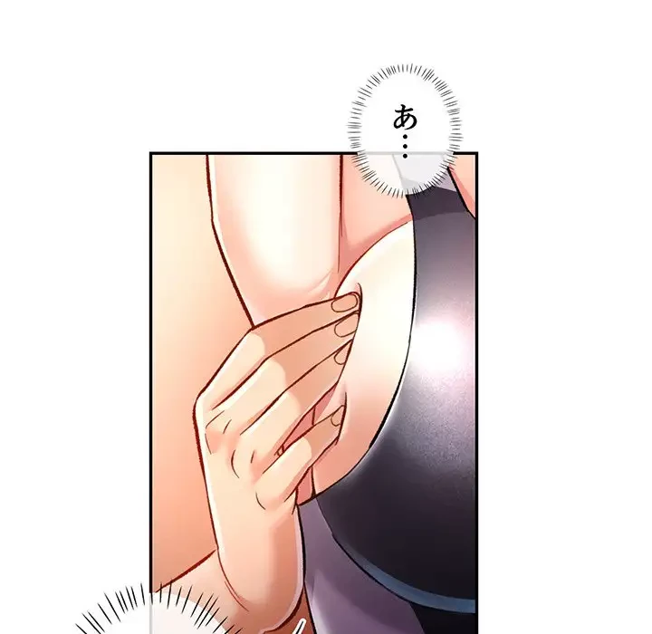 麗しのあなた 第13話 - 60