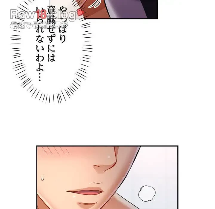 麗しのあなた 第13話 - 61