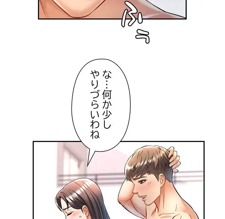 麗しのあなた 第13話 - 62