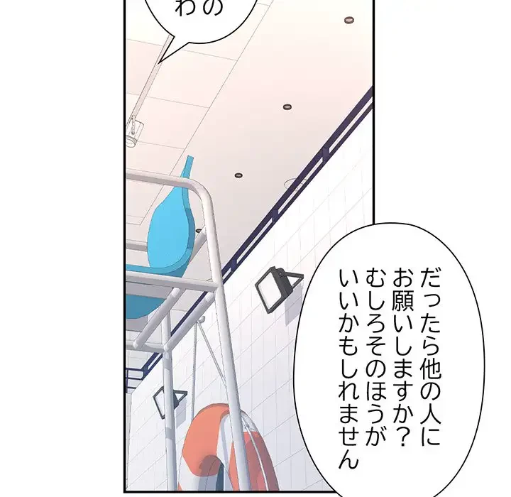 麗しのあなた 第13話 - 64