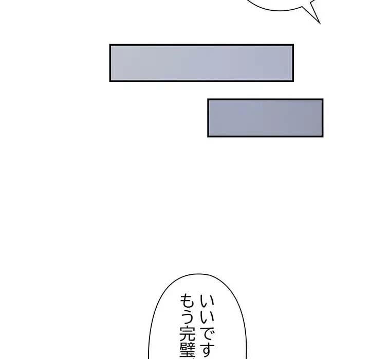 麗しのあなた 第13話 - 65