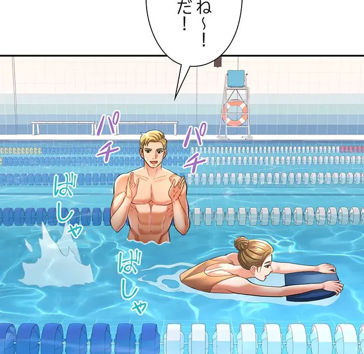 麗しのあなた 第13話 - 66