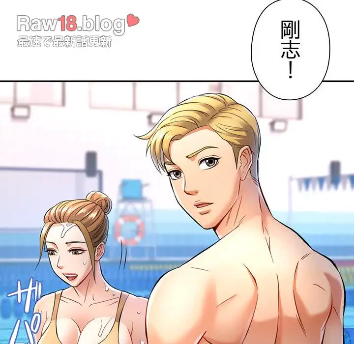 麗しのあなた 第13話 - 68