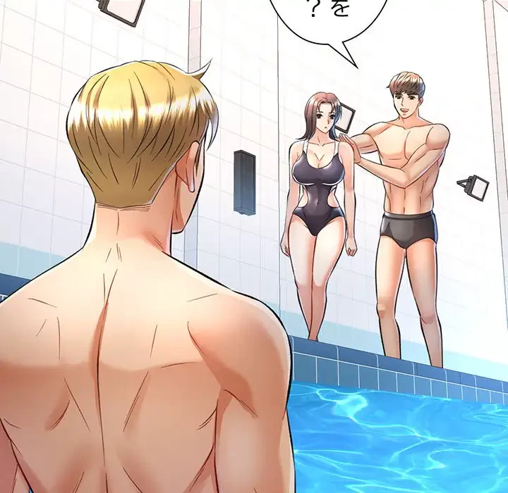 麗しのあなた 第13話 - 70