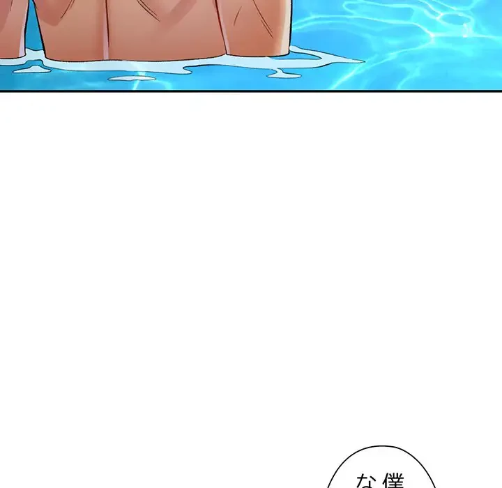 麗しのあなた 第13話 - 71