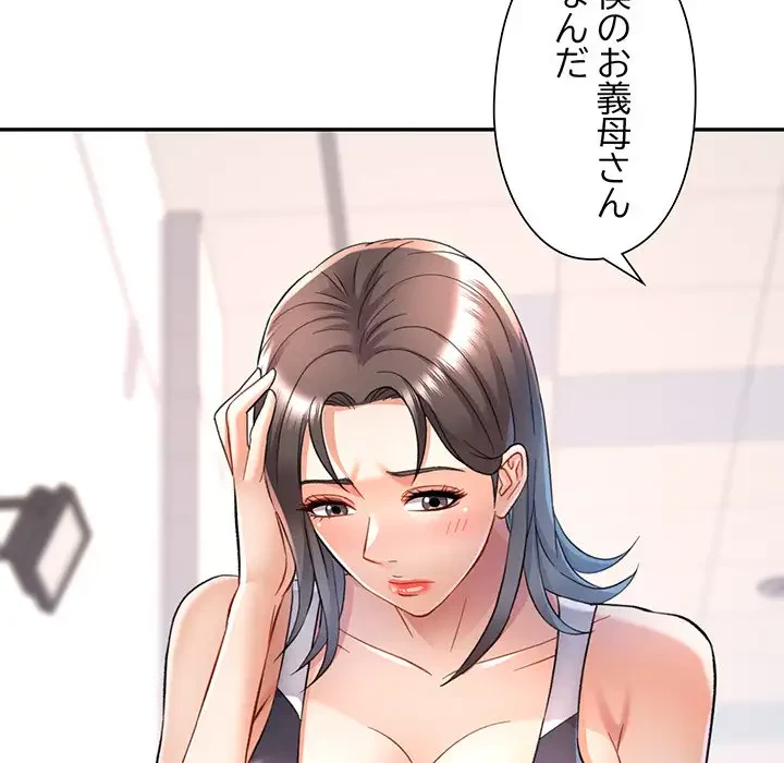 麗しのあなた 第13話 - 72