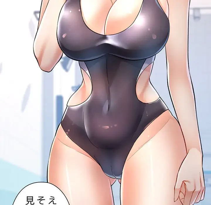 麗しのあなた 第13話 - 73