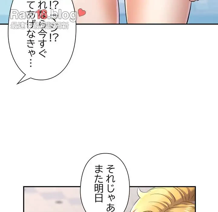 麗しのあなた 第13話 - 74