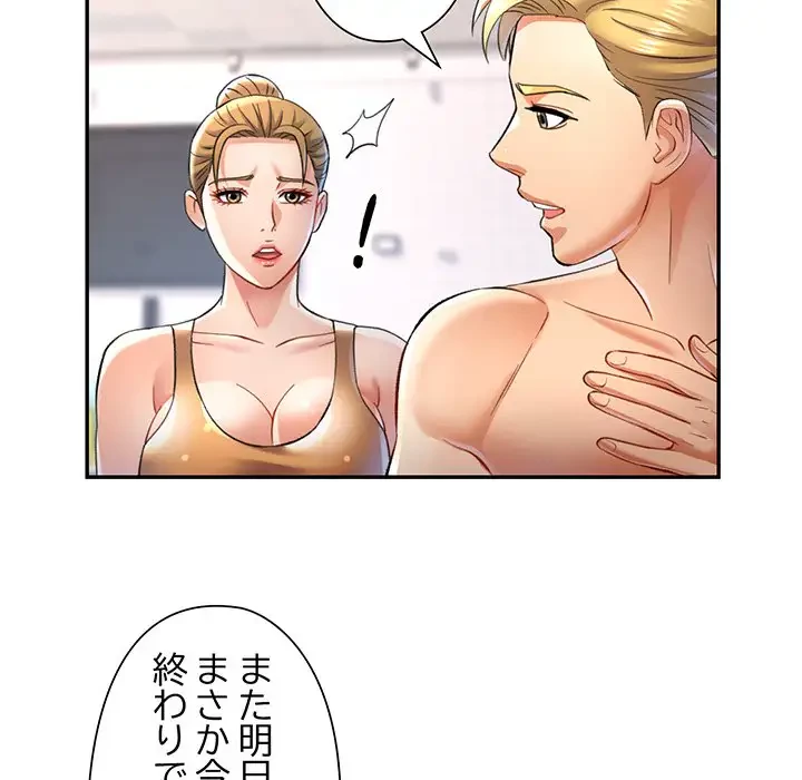 麗しのあなた 第13話 - 75