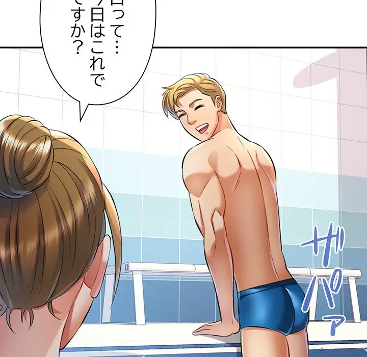 麗しのあなた 第13話 - 76