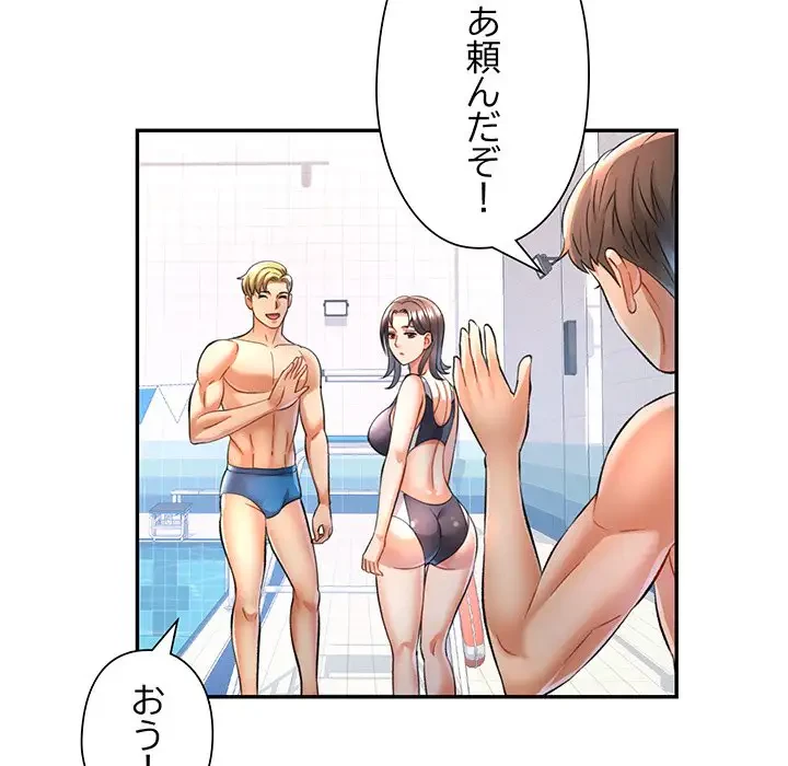 麗しのあなた 第13話 - 78