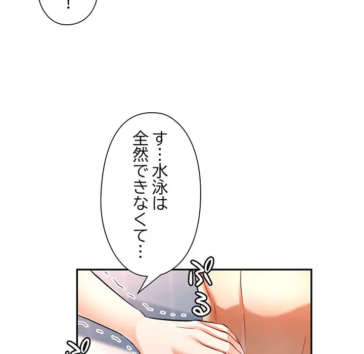 麗しのあなた 第13話 - 79