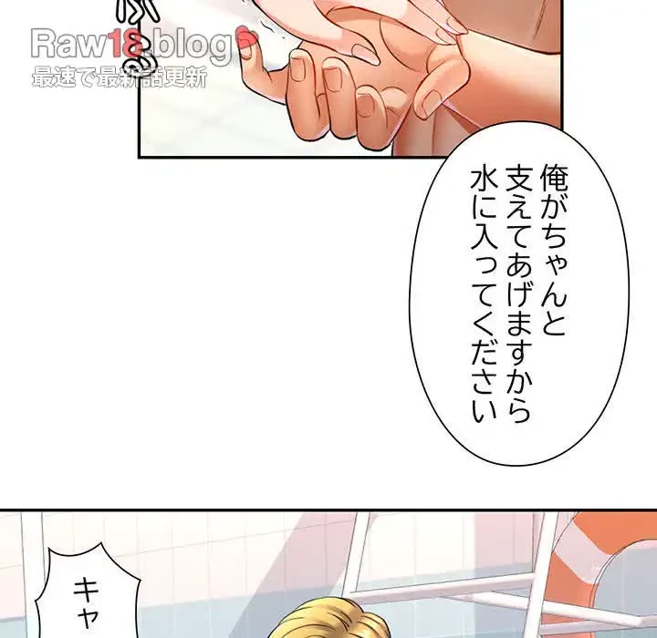 麗しのあなた 第13話 - 80