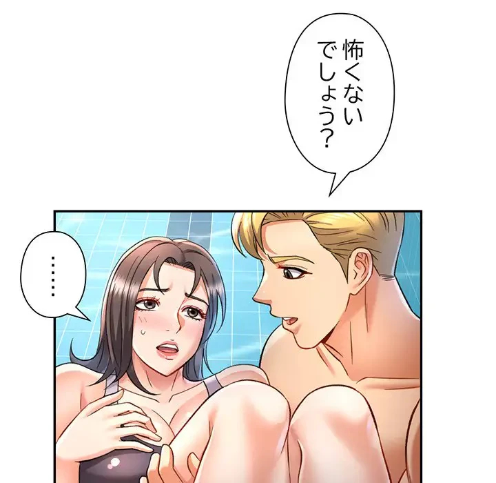 麗しのあなた 第13話 - 82