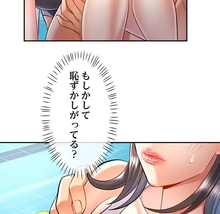 麗しのあなた 第13話 - 83