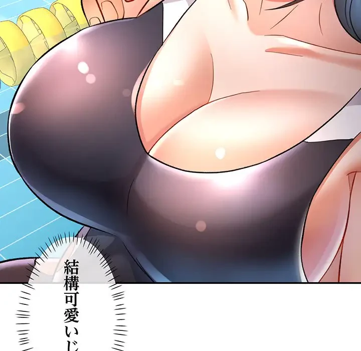 麗しのあなた 第13話 - 84