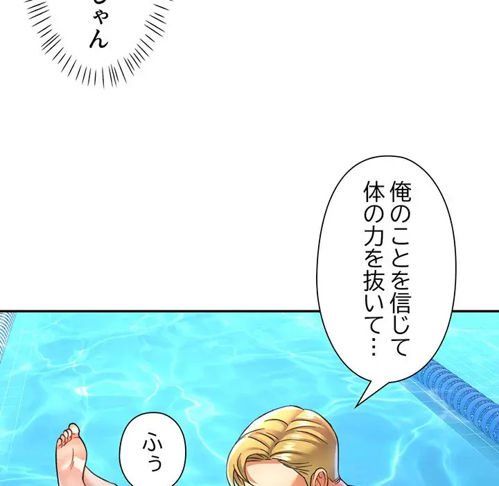 麗しのあなた 第13話 - 85