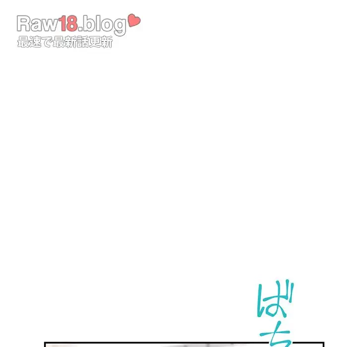 麗しのあなた 第13話 - 87