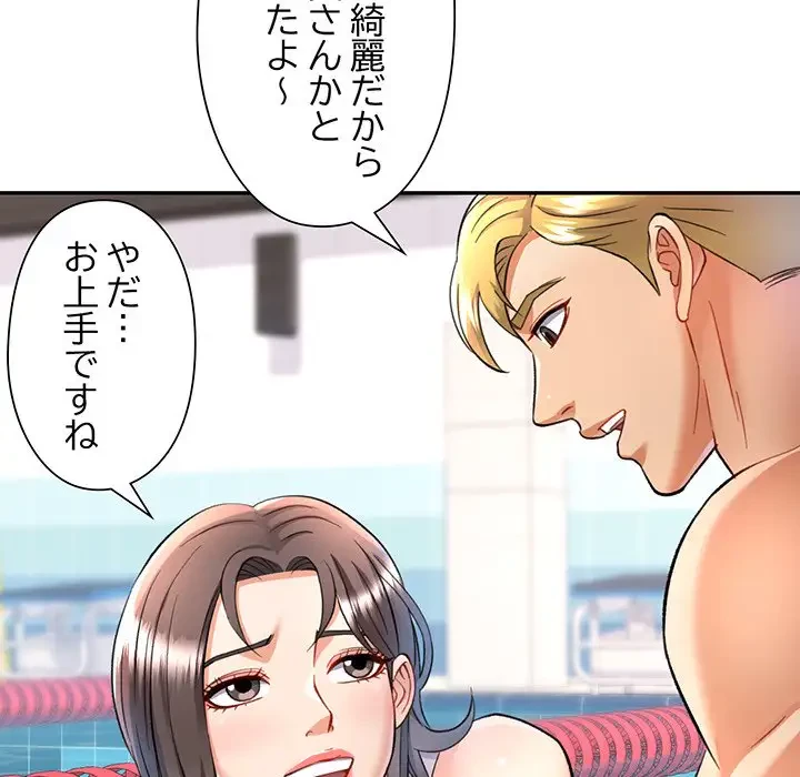 麗しのあなた 第13話 - 89