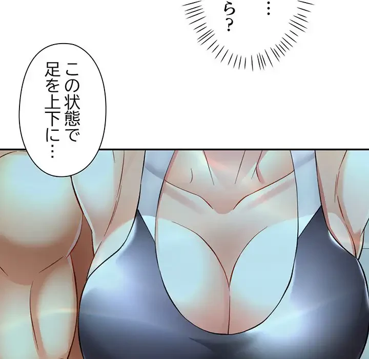 麗しのあなた 第13話 - 91