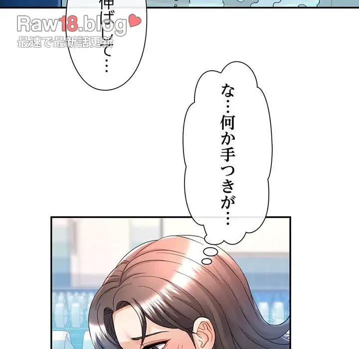 麗しのあなた 第13話 - 93