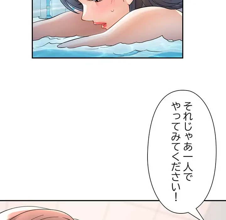 麗しのあなた 第13話 - 94