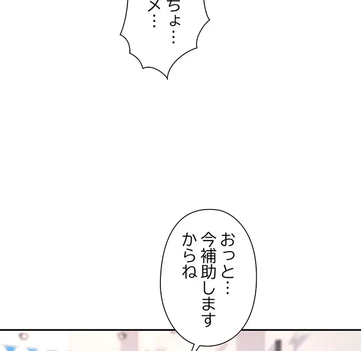 麗しのあなた 第13話 - 96