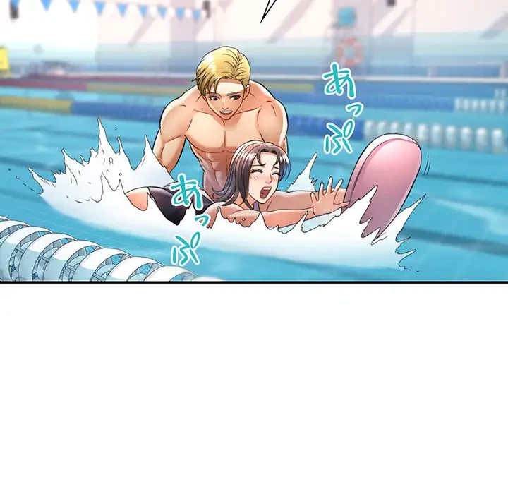 麗しのあなた 第13話 - 97