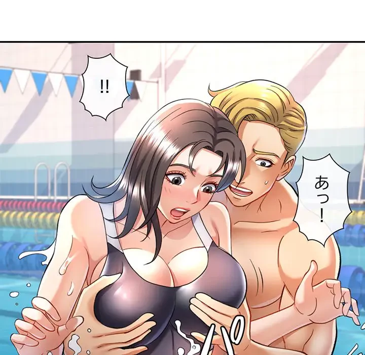 麗しのあなた 第13話 - 98