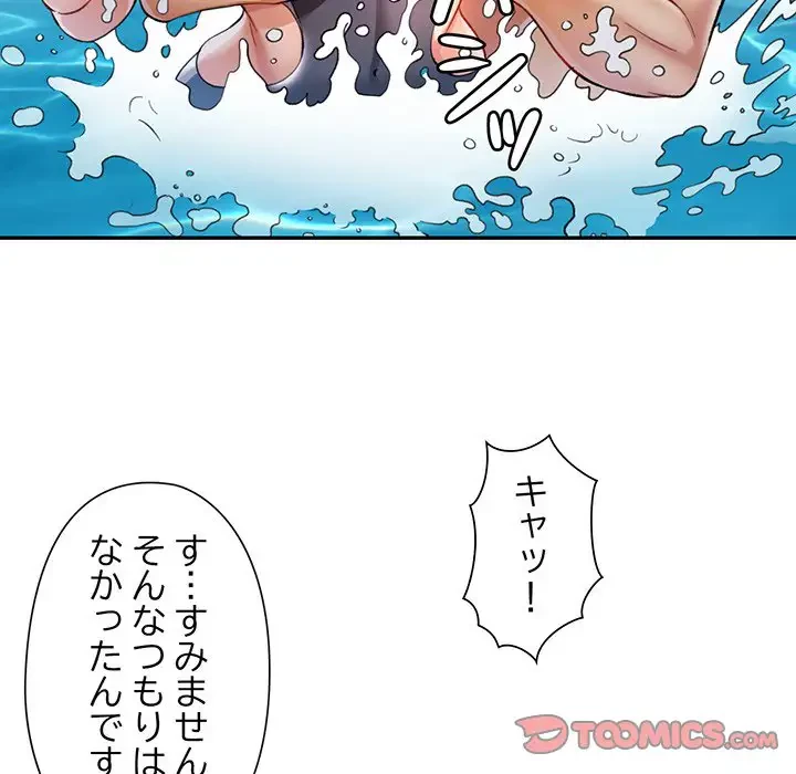 麗しのあなた 第13話 - 99