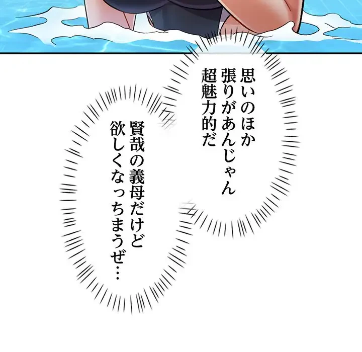 麗しのあなた 第13話 - 101