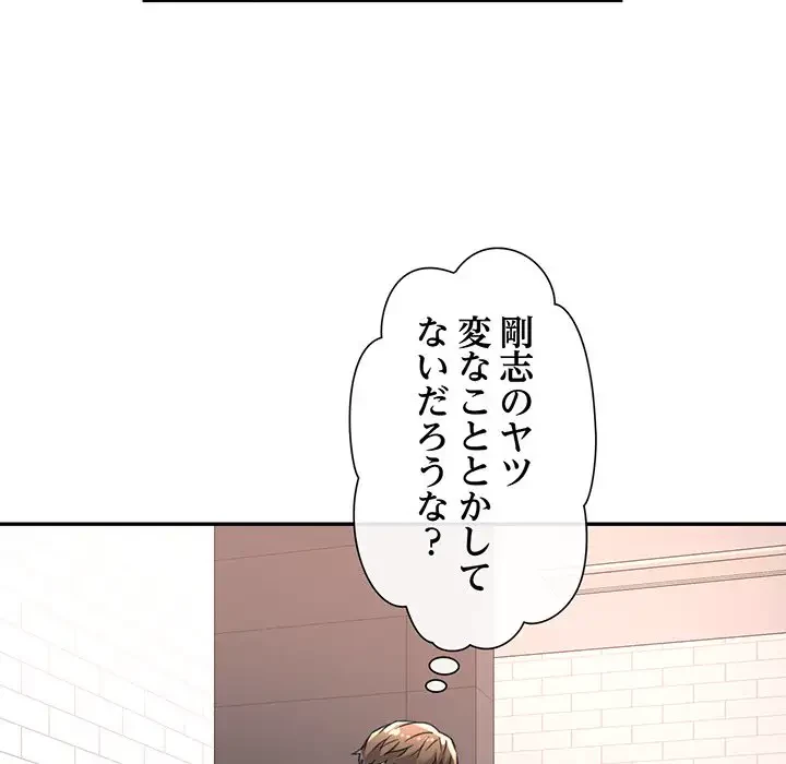 麗しのあなた 第13話 - 103