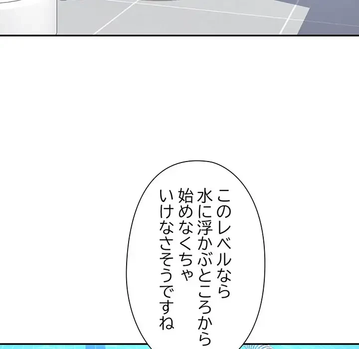 麗しのあなた 第13話 - 105