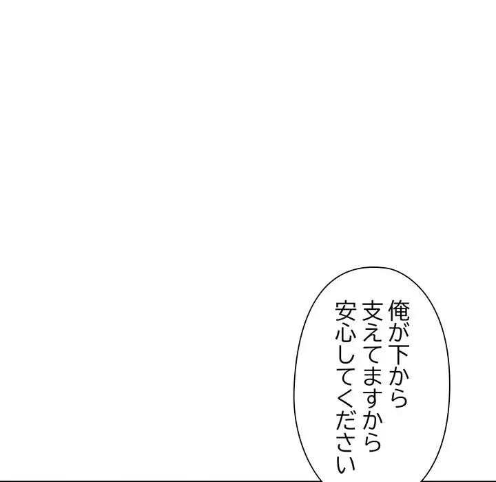 麗しのあなた 第13話 - 108