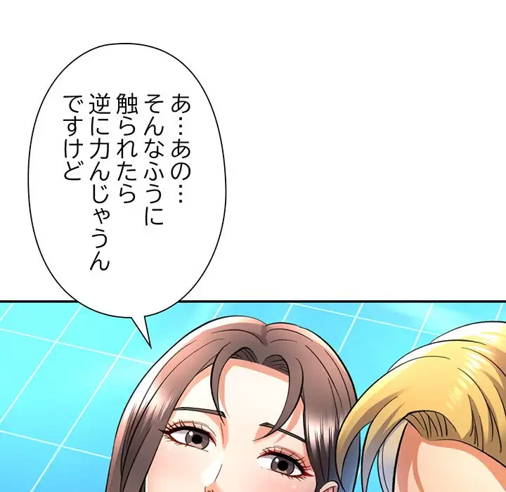 麗しのあなた 第13話 - 113