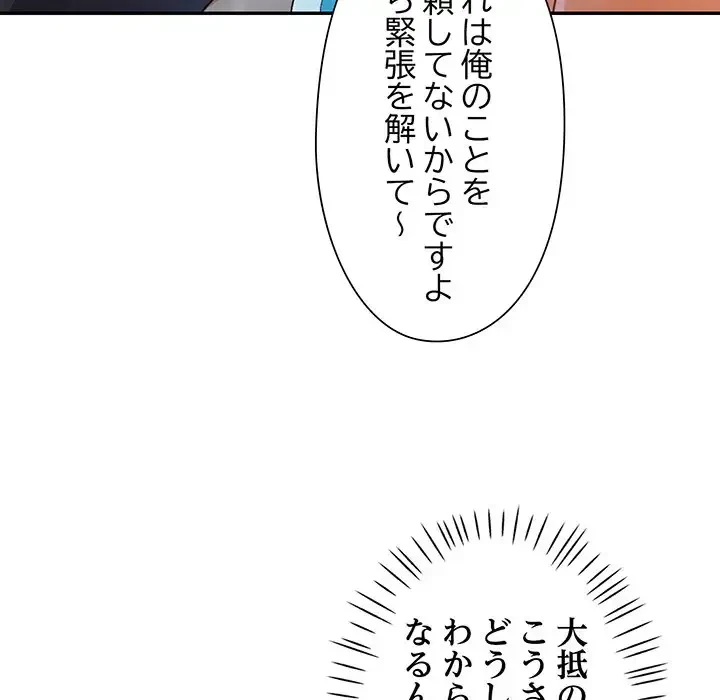 麗しのあなた 第13話 - 115