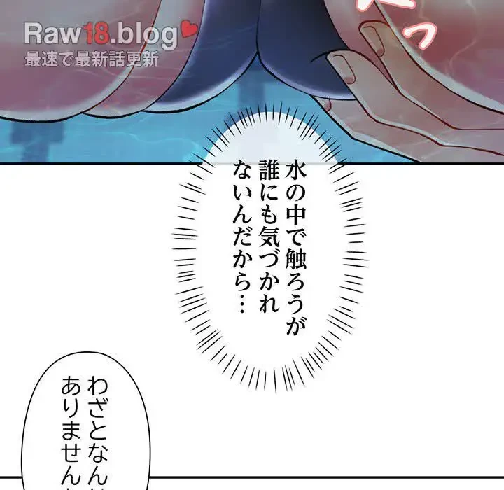 麗しのあなた 第13話 - 117