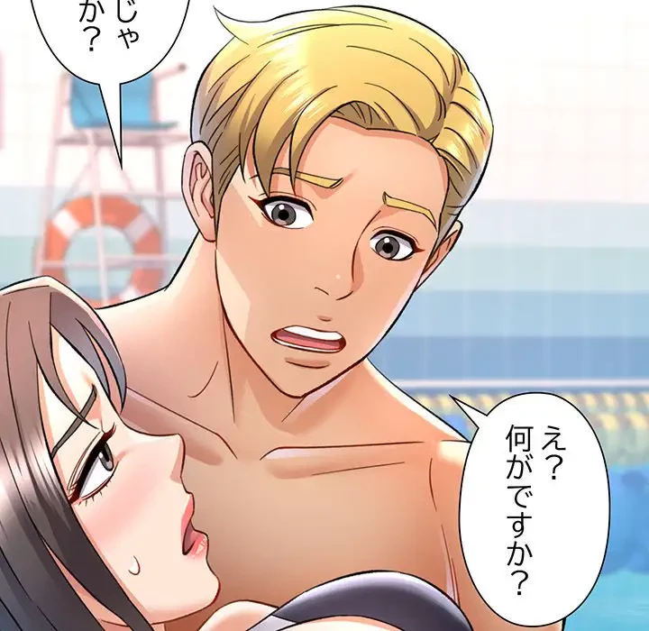 麗しのあなた 第13話 - 118