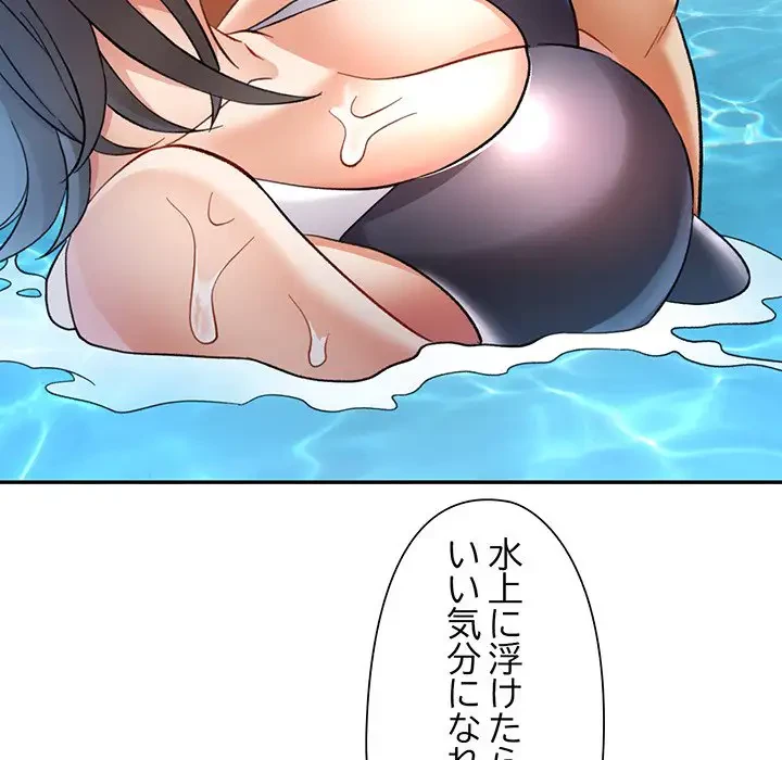 麗しのあなた 第13話 - 119