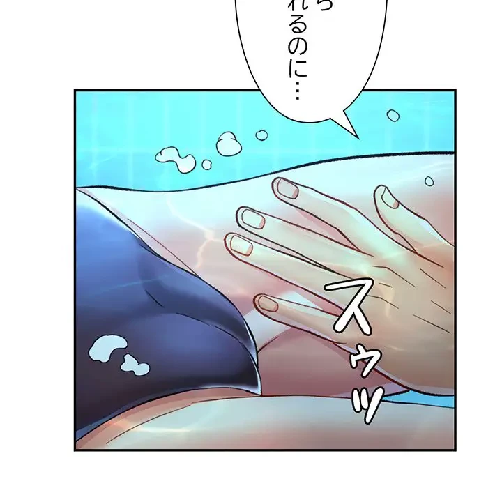 麗しのあなた 第13話 - 120