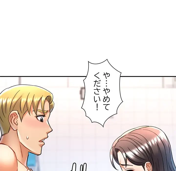 麗しのあなた 第13話 - 121