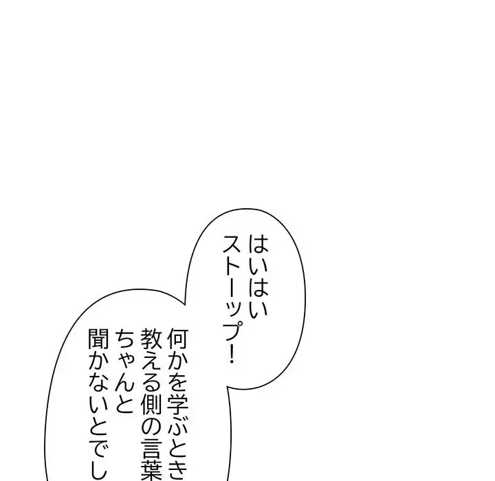 麗しのあなた 第13話 - 125