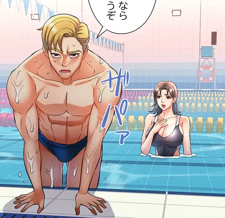 麗しのあなた 第13話 - 128