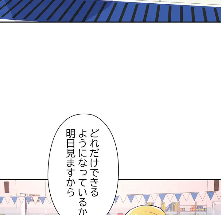 麗しのあなた 第13話 - 129