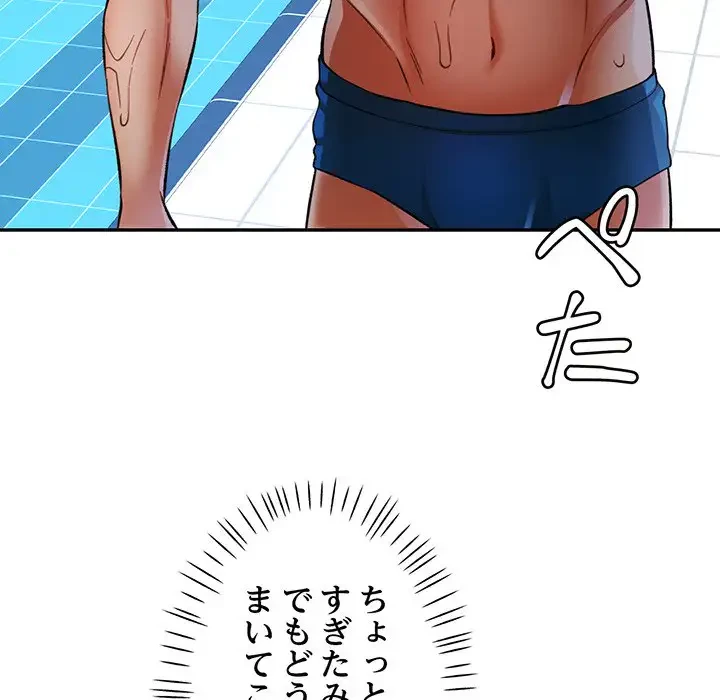 麗しのあなた 第13話 - 131