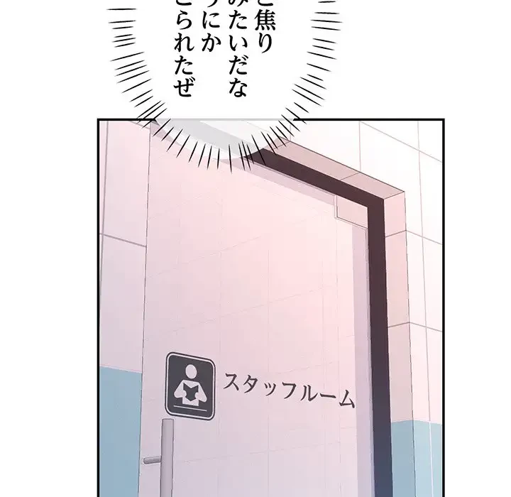 麗しのあなた 第13話 - 132