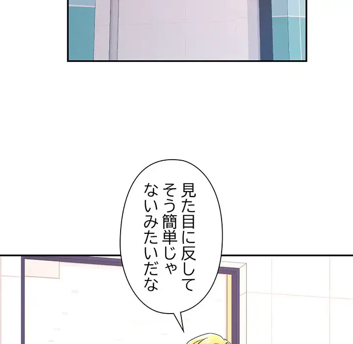 麗しのあなた 第13話 - 133