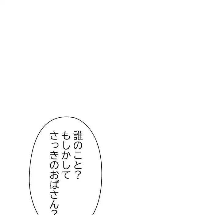 麗しのあなた 第13話 - 135